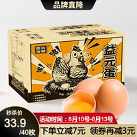 德青源 初产蛋40枚 生鲜营养鸡蛋 优选谷物喂养 优质蛋白 破损包赔