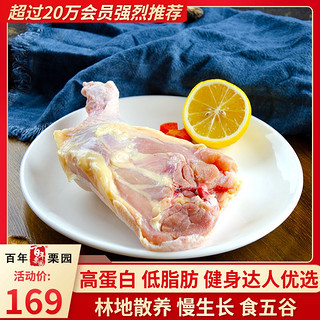 百年栗园分割鸡全腿1kg*3袋 烧烤食材 大鸡腿生鲜冷冻