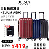 Delsey2073拉杆箱前置开口法国大使行李箱登机旅行箱男女20/24寸 20寸 石墨色版