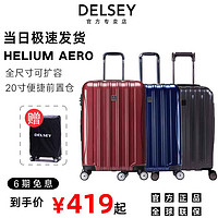 Delsey2073拉杆箱前置开口法国大使行李箱登机旅行箱男女20/24寸