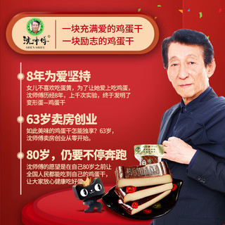 沈师傅 经典鸡蛋干100g四川特产小吃零食休闲袋酱香味凉拌菜整箱