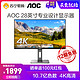 AOC   28英寸显示器U28P2U IPS