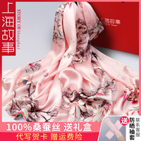 上海故事丝巾中年女妈妈长款百搭桑蚕丝围巾真丝披肩夏季薄款防晒