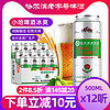 哈特冰爽啤酒 老字号哈尔滨10度精酿黄啤500ml*12罐装整箱