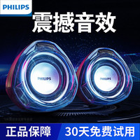 Philips/飞利浦 SPA311台式电脑音响家用超重低音炮3d环绕迷你多媒体笔记本小音箱喇叭有线usb带线控有源影响