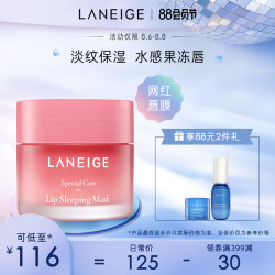 兰芝 夜间修护唇膜网红保湿滋润补水淡化唇纹女去死皮带唇刷