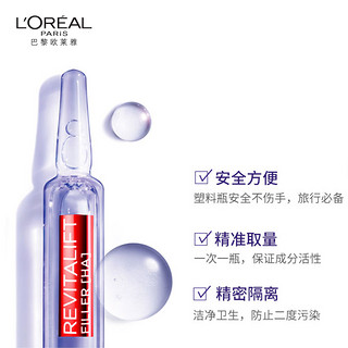 L'OREAL  欧莱雅 玻尿酸7天安瓶原液