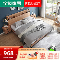 QuanU 全友 家居现代简约双人床小户型床 储物床屏家用经济型床106306B