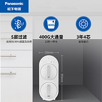 Panasonic 松下 净水器家用直饮厨房纯水机水龙头过滤器RO反渗透自来水净水机
