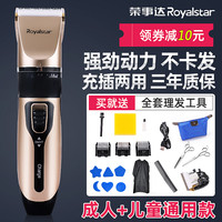 Royalstar荣事达理发器推子头发电推剪大人神器剃发家用充电剃头男士自己剪