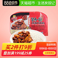 厨师自热米饭红烧牛肉饭445g快餐户外单兵方便速食食品即食盒饭