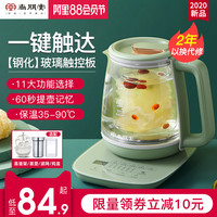 尚朋堂养生壶家用多功能办公室迷你煮茶器全自动玻璃养身煮花茶壶