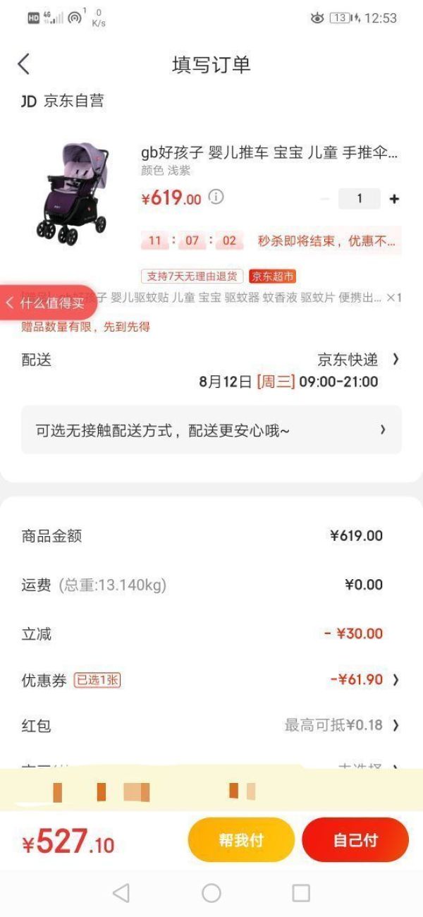 gb 好孩子 C400-P134PPA 婴儿推车 浅紫色