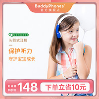 【北欧进口】buddyPHONES connect 儿童耳机头戴式学习有线耳麦英语听力耳罩开学必备可折叠