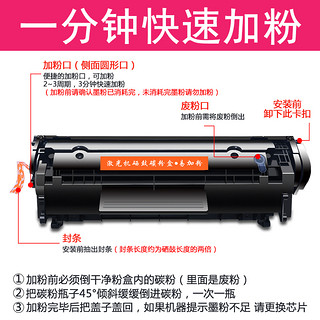 适用惠普HP LaserJet 1020Plus墨盒2612A硒鼓m1005mfp  m1319f 1010 1022 1018 3015 3020打印机佳能Lbp2900+