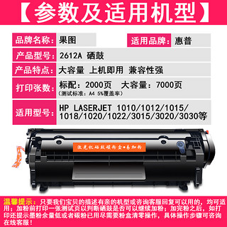 适用惠普HP LaserJet 1020Plus墨盒2612A硒鼓m1005mfp  m1319f 1010 1022 1018 3015 3020打印机佳能Lbp2900+