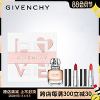 【上新】Givenchy/纪梵希气质香氛套装心无禁忌女士淡香水礼盒