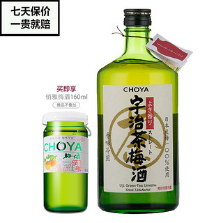 CHOYA 俏雅 宇治茶梅酒 日本进口抹茶梅酒果酒甜酒蝶矢CHOYA俏雅绿茶青梅酒 720ml