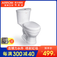 ARROW箭牌马桶坐便器小户型家用陶瓷200坑距抽水座便器卫浴ab1270 军绿色 其他/other