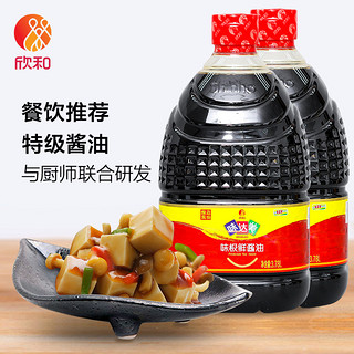 欣和味达美味极鲜酱油纯粮酿造生抽厨用调味炒菜3.78L*2整箱大桶