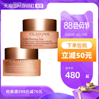 Clarins娇韵诗焕颜紧致日霜/晚霜弹簧霜胶原紧致修护50ml