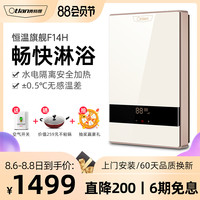 【厂送】奥特朗F15H即热式电热水器家用小型恒温速热式过水热洗澡