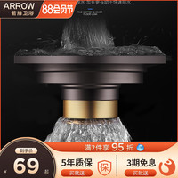 ARROW箭牌卫生间防臭地漏洗衣机两用淋浴房浴室厕所黑色隐形防虫铜地漏