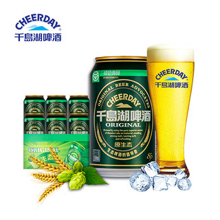 千岛湖啤酒 绿色食品认证8°P原生态啤酒整箱330ml*6听