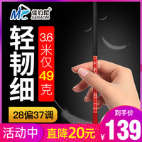 佳钓尼东来鲫鱼竿手杆超轻细超硬台钓竿手竿28调37钓鱼竿五大品牌