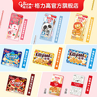 【百奇儿童礼盒】格力高pocky休闲食品零食小吃大礼包巧克力饼干