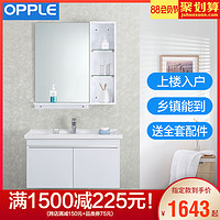 欧普照明OPPLE不锈钢浴室柜组合洗漱台卫生间洗脸盆池洗手盆柜面盆挂墙Q