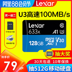 Lexar 雷克沙 633x MicroSDXC A1 UHS-I U3 TF存储卡 128GB