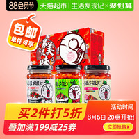 吉香居暴下饭礼盒川香蒜蓉香菌剁椒萝卜250g*3香辣拌面牛肉下饭酱