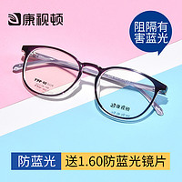 2020年新款康视顿眼镜框韩版潮超轻TR90圆框近视男女眼镜架5228