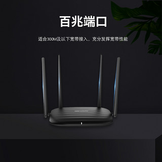 海康威视wifi无线路由器家用中小户型穿墙王大功率高速百兆端口多天线加300M宿舍学生宽带信号放大增强游戏用