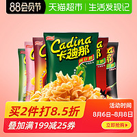 88VIP：Cadina 卡迪那 膨化食品薯片6种口味豌豆脆52gx6袋休闲零食小吃