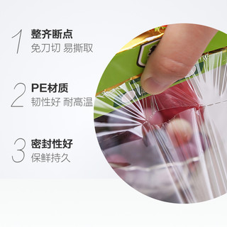 美丽雅 一次性食品保鲜膜 手撕式耐高温