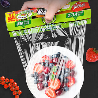 美丽雅 一次性食品保鲜膜 手撕式耐高温
