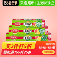 美丽雅 一次性食品保鲜膜 手撕式耐高温