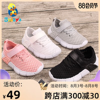 Babaya/芭芭鸭 网面透气 儿童运动鞋
