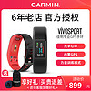 Garmin佳明vivosport智能心率GPS防水触摸久坐提醒运动手环