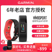 Garmin佳明vivosport智能心率GPS防水触摸久坐提醒运动手环