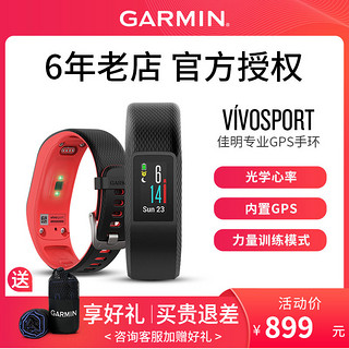 Garmin佳明vivosport智能心率GPS防水触摸久坐提醒运动手环