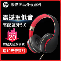 HP 惠普 HP BH10 2 耳机 