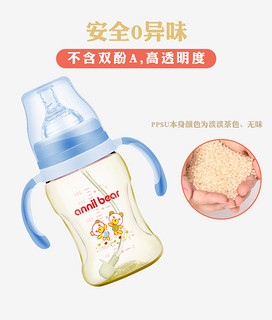 安奈小熊宝宝婴儿奶瓶ppsu新生儿喝奶喝水杯耐高温耐摔宽口径奶瓶