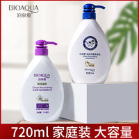香氛牛奶沐浴露清爽型香体持久留香家庭装大容量正品男女学生通用