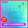 DACOM L10主动降噪蓝牙耳机挂脖入耳塞式无线双耳睡眠消噪防噪音