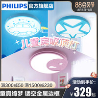 PHILIPS 飞利浦 童绘 led儿童吸顶灯 25.5w