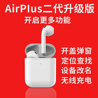 昂达AirPlus2代真无线蓝牙耳机适用于苹果tws白色迷你小巧隐形双耳iphone11pro小米运动跑步超长续航待机