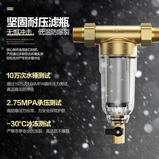 万家乐前置过滤器全屋中央家用净水机CHQ-01-2.0T自来水过滤器